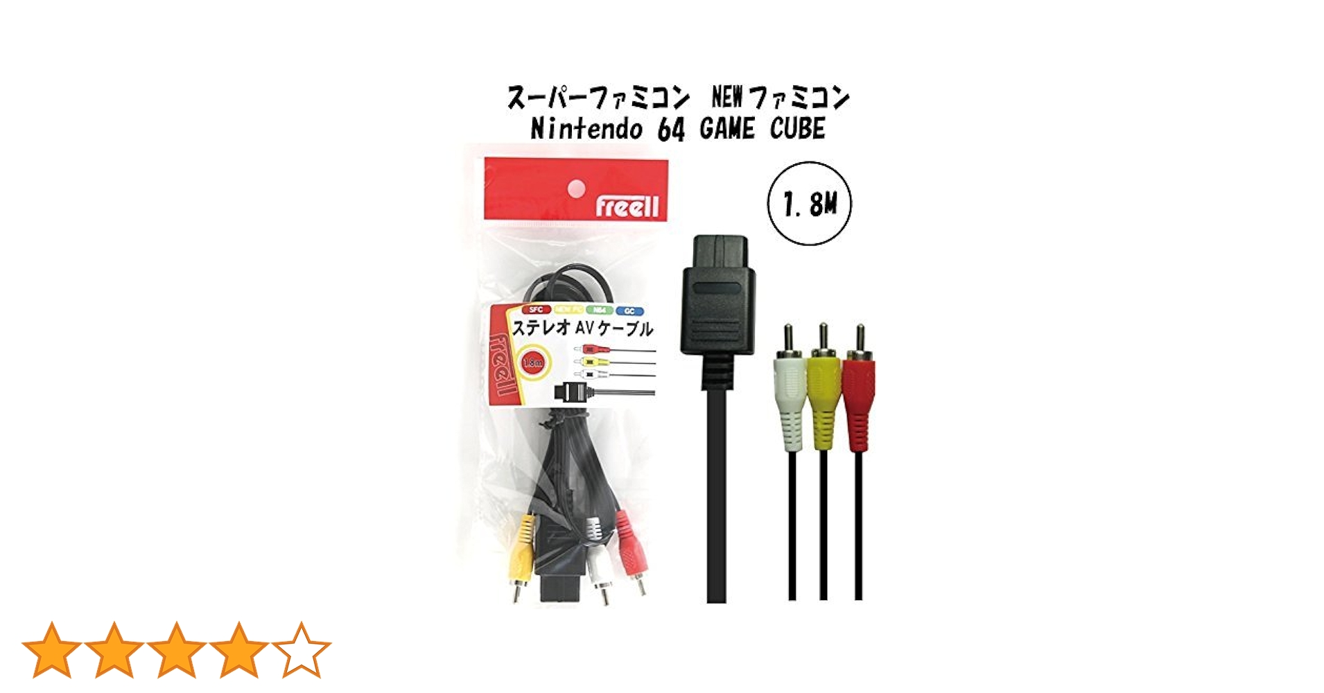 新品未使用　ニューファミコン　アダプター　ステレオAVケーブル 中古】 任天堂 純正モノラルAVケーブル！ゲームキューブ